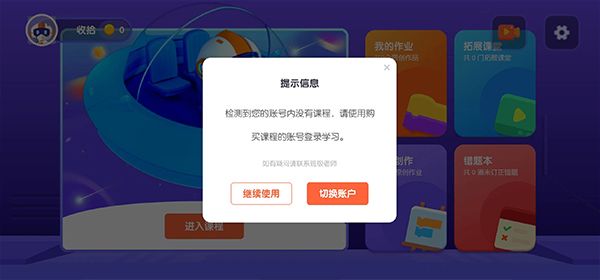 核桃编程家长端app最新版本