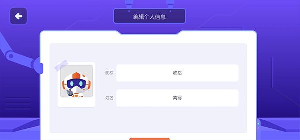 核桃编程家长端app最新版本