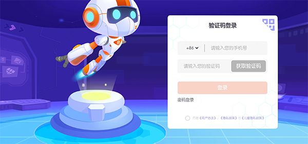 核桃编程家长端app最新版本