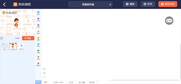 核桃编程家长端app最新版本