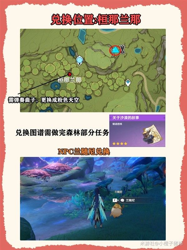 原神原木刀获取方法