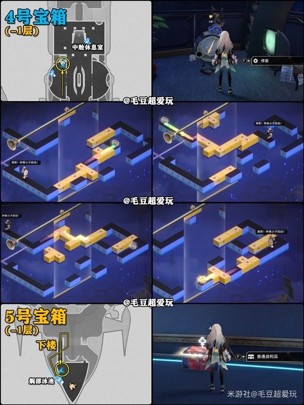 崩坏星穹铁道晖长石号宝箱位置介绍