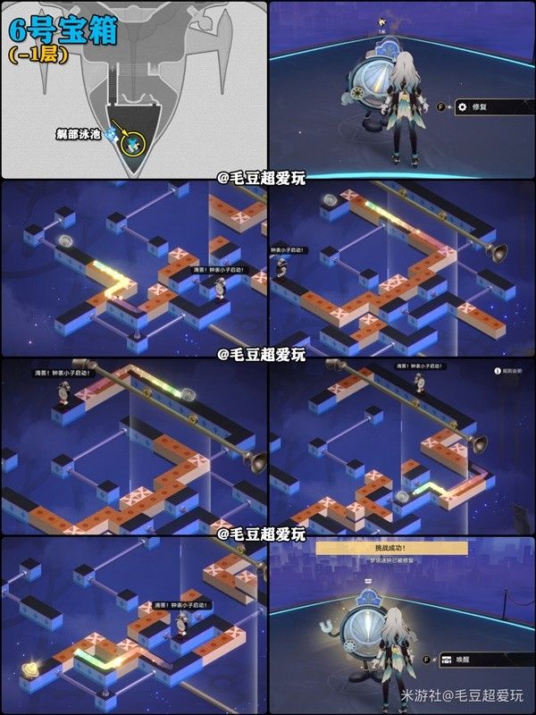 崩坏星穹铁道晖长石号宝箱位置介绍