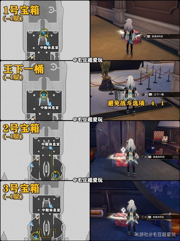 崩坏星穹铁道晖长石号宝箱位置介绍