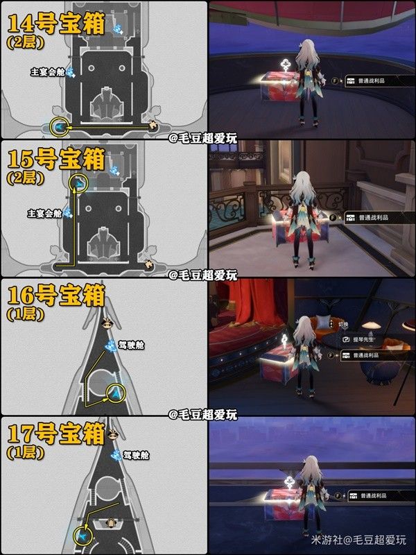 崩坏星穹铁道晖长石号宝箱位置介绍