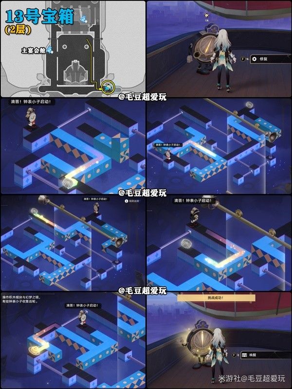 崩坏星穹铁道晖长石号宝箱位置介绍