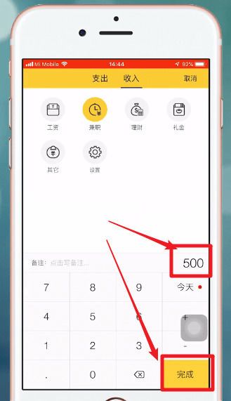 鲨鱼记账最新版