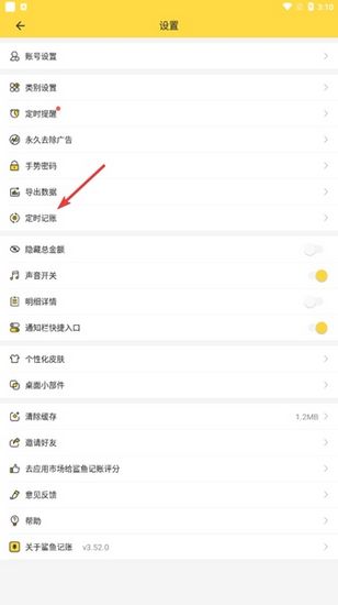 鲨鱼记账app图片3