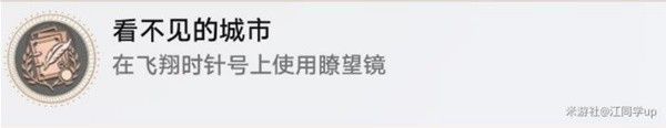 崩坏星穹铁道2.3晖长石号全收集攻略