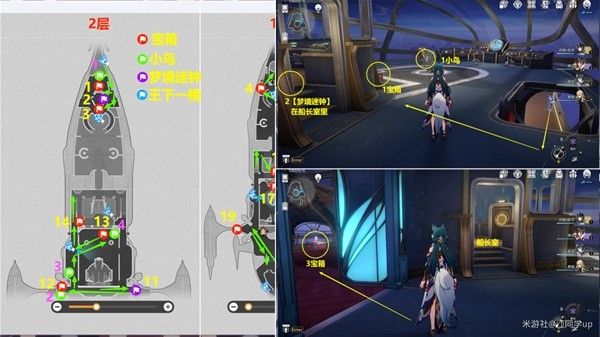 崩坏星穹铁道2.3晖长石号全收集攻略