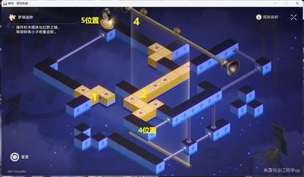 崩坏星穹铁道2.3晖长石号全收集攻略