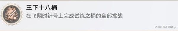 崩坏星穹铁道2.3晖长石号全收集攻略