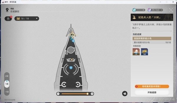 崩坏星穹铁道2.3晖长石号全收集攻略