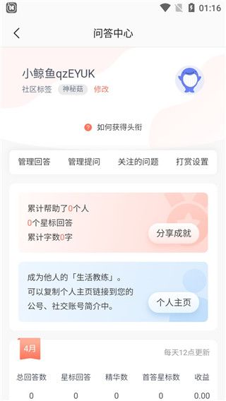 壹心理咨询官方版