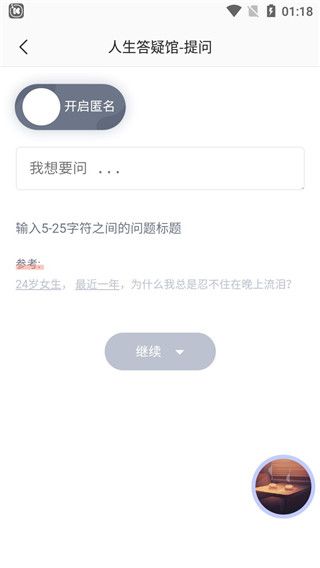壹心理咨询官方版