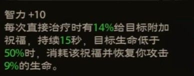 塔瑞斯世界神恩牧师天赋加点推荐