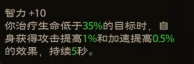 塔瑞斯世界神恩牧师天赋加点推荐