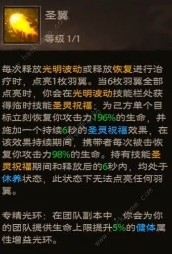 塔瑞斯世界神恩牧师天赋加点推荐