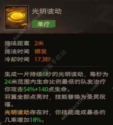 塔瑞斯世界神恩牧师天赋加点推荐
