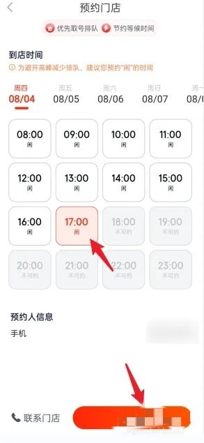 途虎养车商家版
