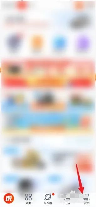 途虎养车商家版