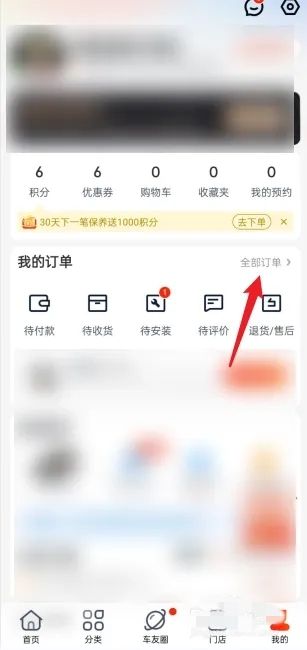 途虎养车商家版