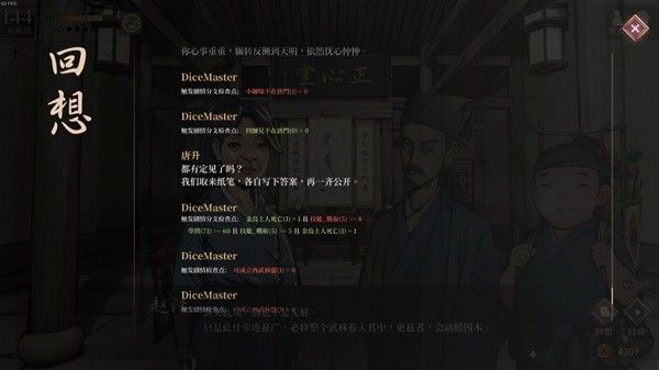活侠传西武林盟触发条件一览