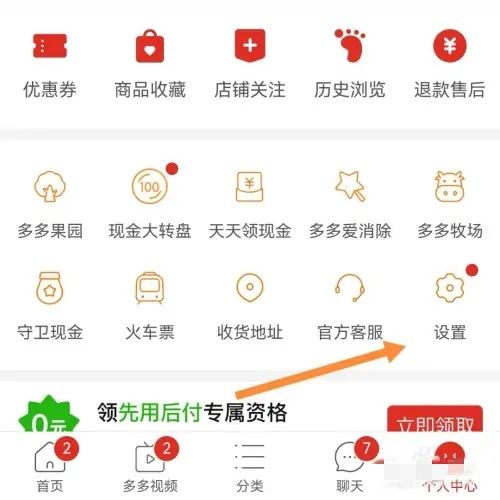拼多多老人模式版
