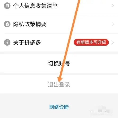 拼多多老人模式版