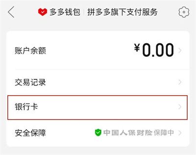 拼多多老人模式版