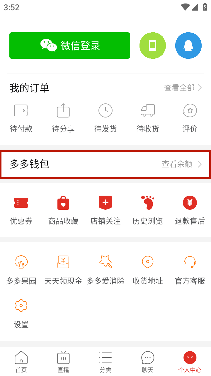 拼多多老人模式版
