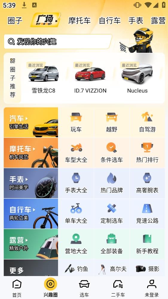 懂车帝app汽车报价下载