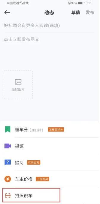 懂车帝app汽车报价下载