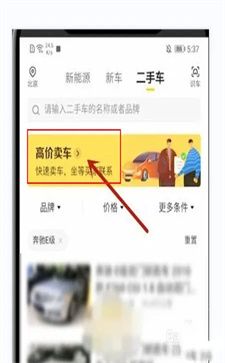 懂车帝app汽车报价下载