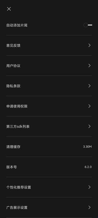 剪映13.9.0