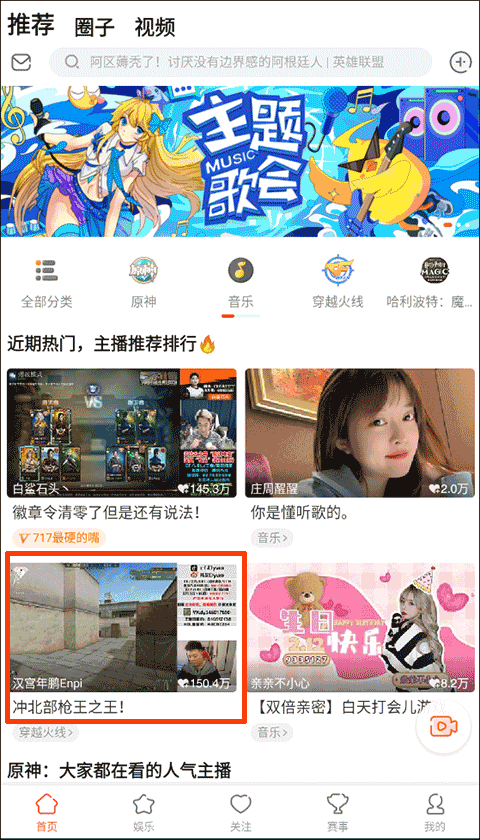 斗鱼直播平台