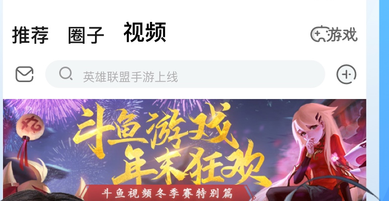 斗鱼直播平台