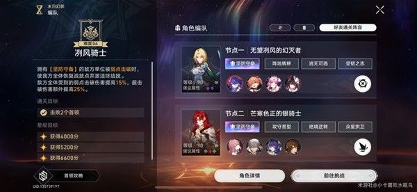 《崩坏星穹铁道》末日幻影满星怎么打 末日幻影满星打法
