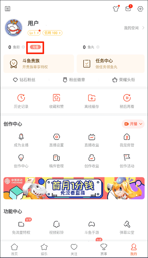 斗鱼直播平台