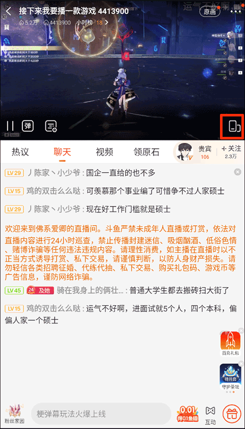 斗鱼直播平台