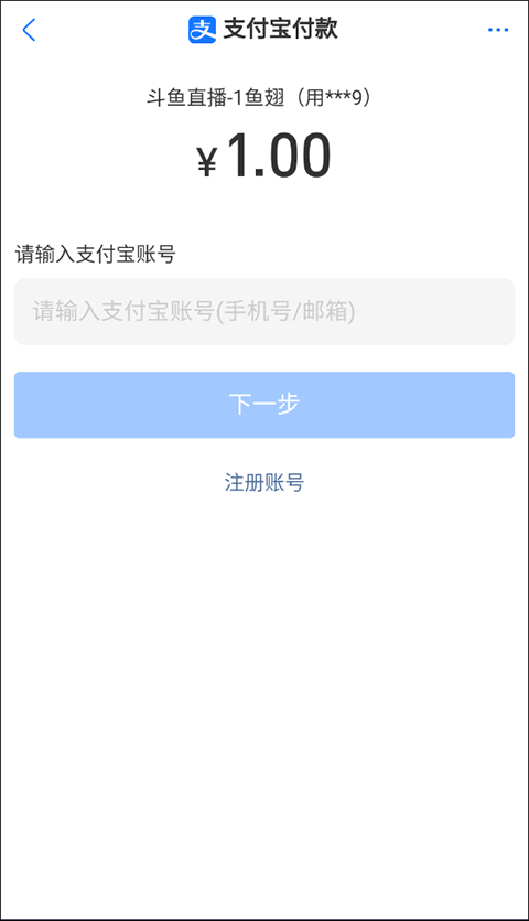 斗鱼直播平台