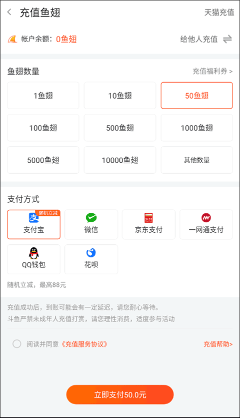 斗鱼直播平台