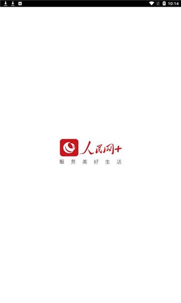 人民网+客户端
