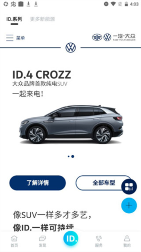 一汽大众官方商城app