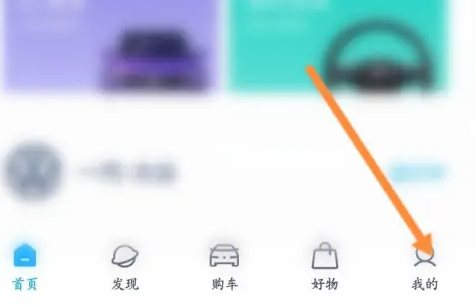 一汽大众官方商城app