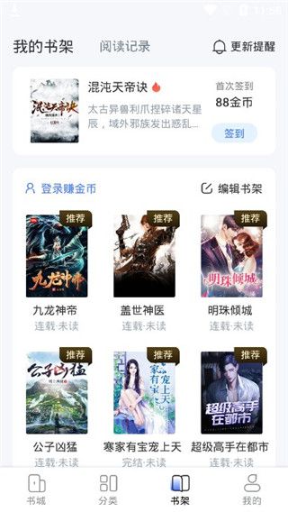 江湖免费小说完整版