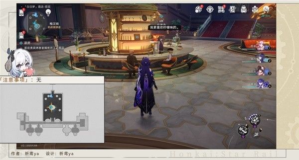 崩坏星穹铁道退房冒险任务攻略