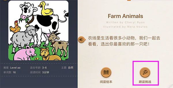 ABC Reading手机版