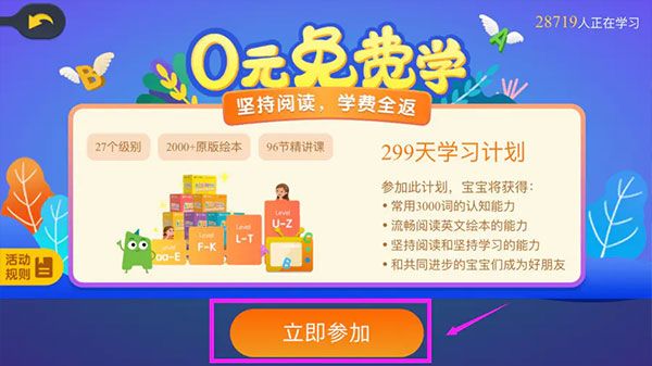 ABC Reading手机版