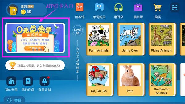 ABC Reading手机版